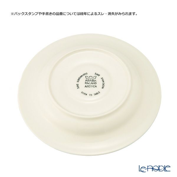 【1点限り】北欧ヴィンテージ アラビア（ARABIA） アークティカ ポエティカ／Arctica Poetica コーヒーカップ＆ソーサー