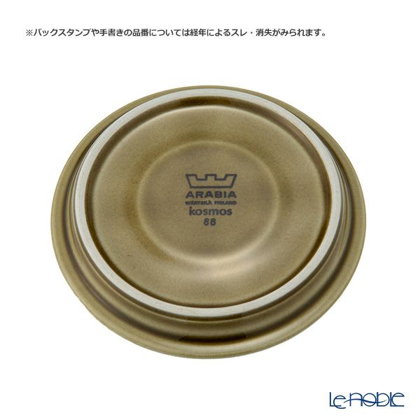 【1点限り】北欧ヴィンテージ アラビア（ARABIA） コスモス／Kosmos デミタスカップ＆ソーサー