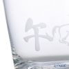 【伝統工芸】田島硝子 富士山グラス ロックグラス 270ml 干支 2026年 午（うま）風呂敷付
