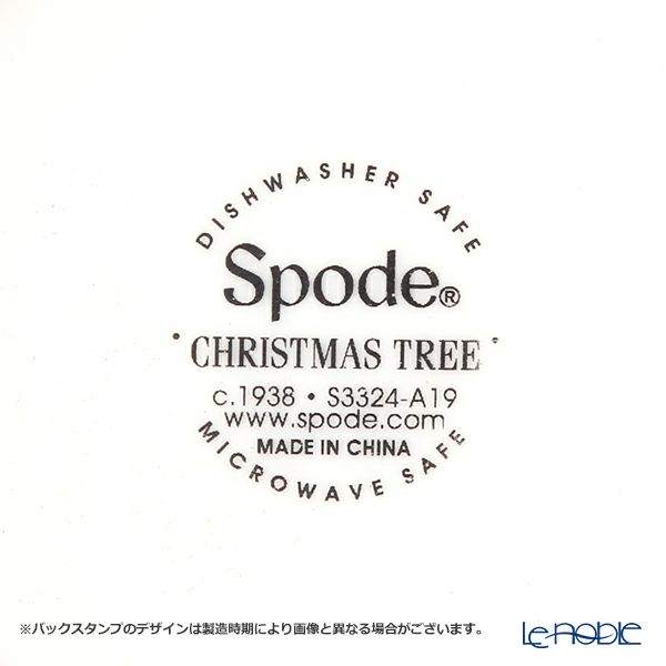 スポード クリスマスツリー ティーカップ＆ソーサー 200ml