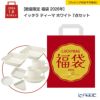 【数量限定 福袋 2026年】イッタラ ティーマ ホワイト 7点セット【ラッピング不可】