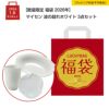 【数量限定 福袋 2026年】マイセン 波の戯れホワイト 3点セット【ラッピング不可】