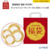 【数量限定 福袋 2026年】ヴェトロフェリーチェ サークル 4点セット 2人用【ラッピング不可】