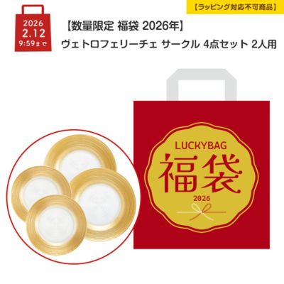 数量限定 福袋 2026年】クチポール ゴア バイオレット／ゴールド 5点