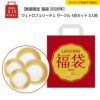 【数量限定 福袋 2026年】ヴェトロフェリーチェ サークル 4点セット 2人用【ラッピング不可】