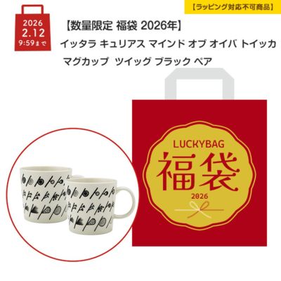 洋食器店ル・ノーブル 中身が見える福袋｜冬のラスト福袋 | ブランド