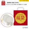 【数量限定 福袋 2026年】マリメッコ ＆ クチポール 8点セット 2人用【ラッピング不可】