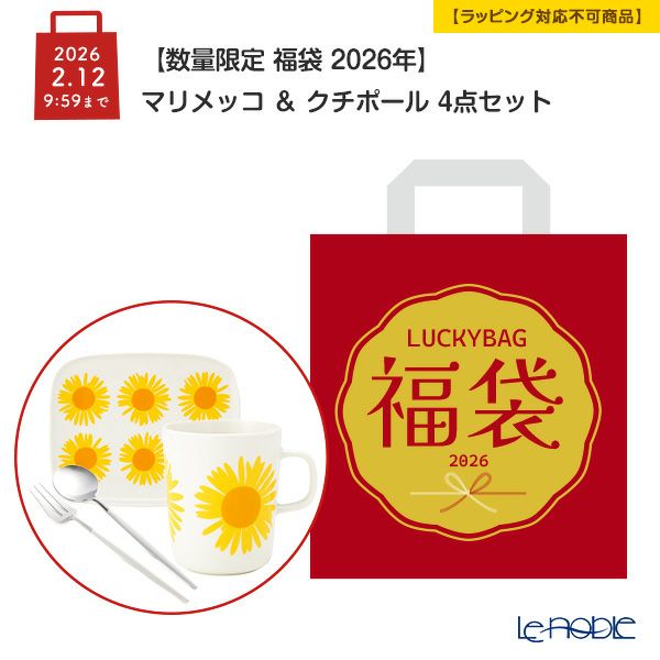 【数量限定 福袋 2026年】マリメッコ ＆ クチポール 4点セット【ラッピング不可】