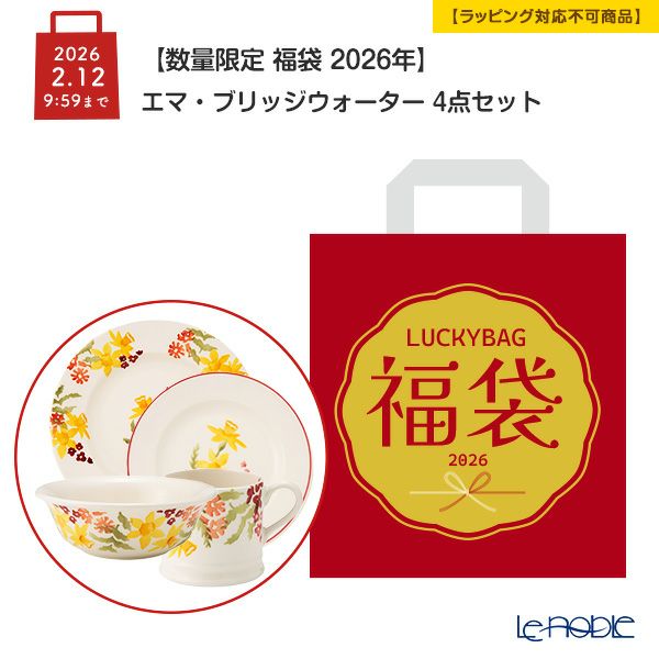 【数量限定 福袋 2026年】エマ・ブリッジウォーター 4点セット【ラッピング不可】