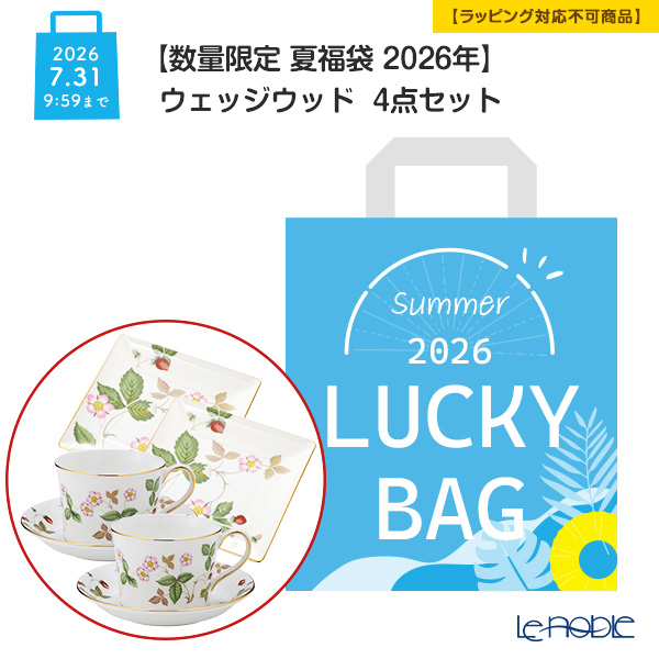 【数量限定 夏福袋 2026年】ウェッジウッド 4点セット 2人用【ラッピング不可】